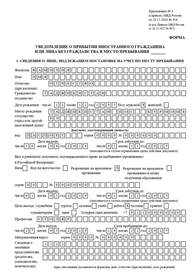 временная регистрация в Сухом Логе временная регистрация в Сухом Логе
