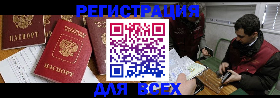 прописка в Сухом Логе