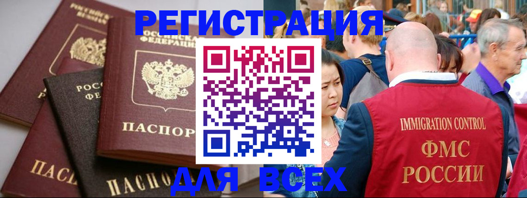 временная регистрация купить в Сухом Логе