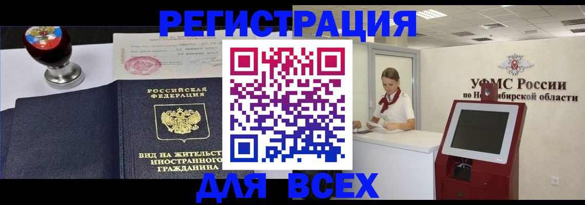 временная регистрация в квартире в Сухом Логе