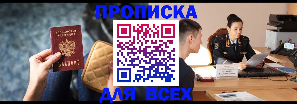 временная регистрация собственник в Сухом Логе