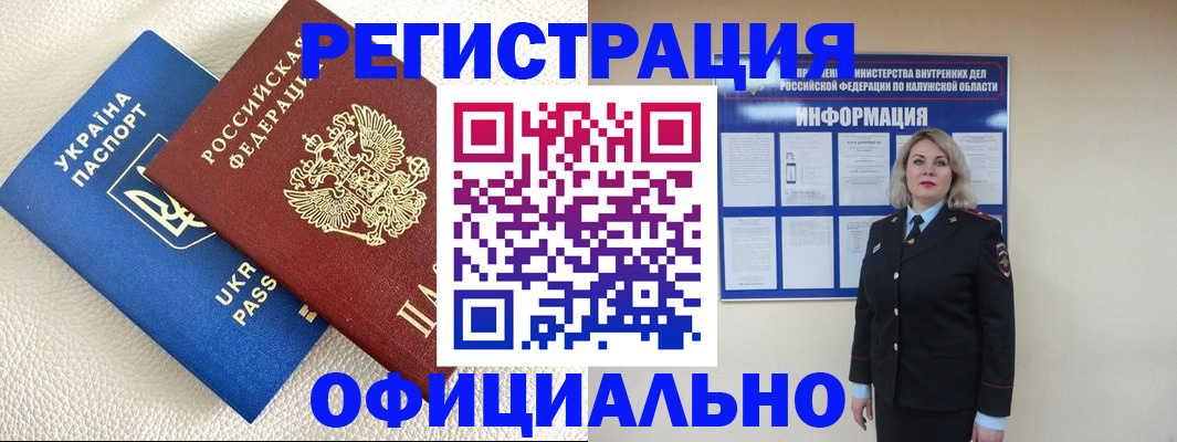 прописка для кредита в Сухом Логе