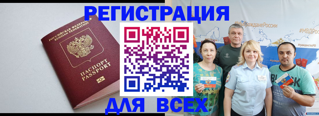 прописка паспорт в Сухом Логе